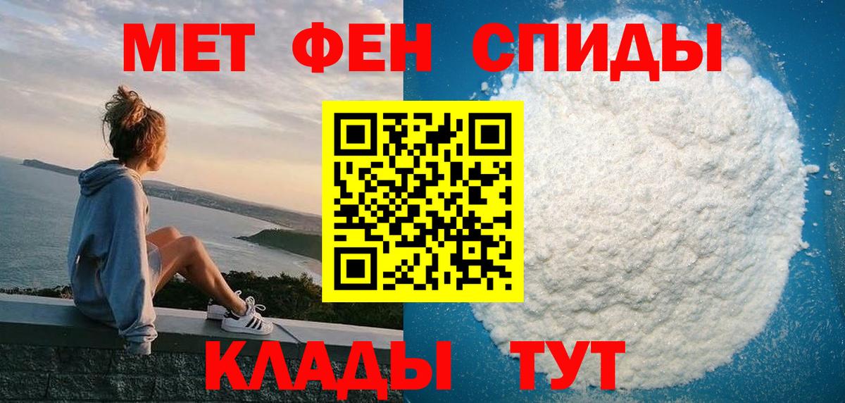 Амфетамин VHQ Ярославль
