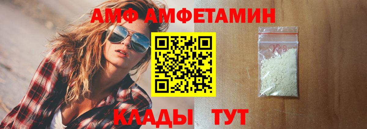 Ярославль  АМФ  Амфетамин  Вход с VPN  АМФЕТАМИН Розовый 