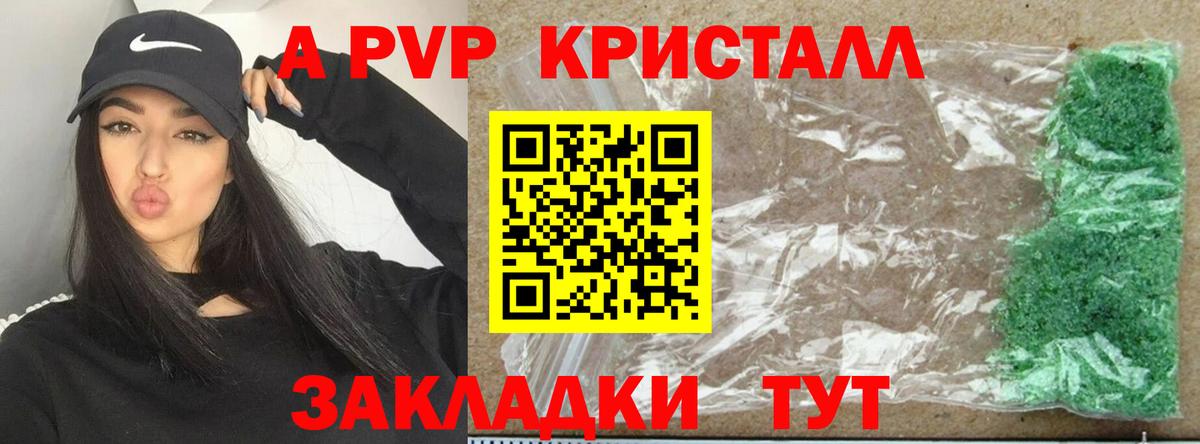 APVP СК  купить   Ярославль  Вход с VPN 