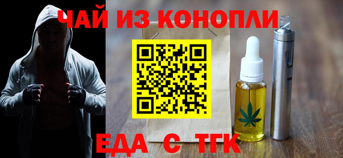 Ярославль  Печенье с ТГК конопля  Вход с VPN 