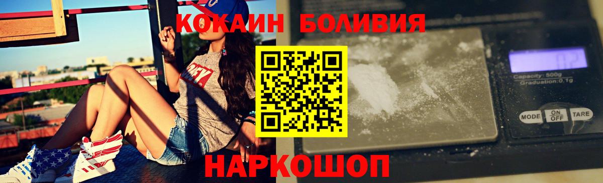 COCAIN Fish Scale Ярославль