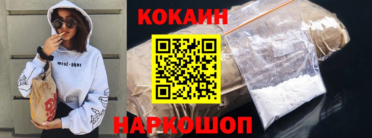 Cocaine 98%  Вход с VPN  COCAIN FishScale  Cocaine  Ярославль 