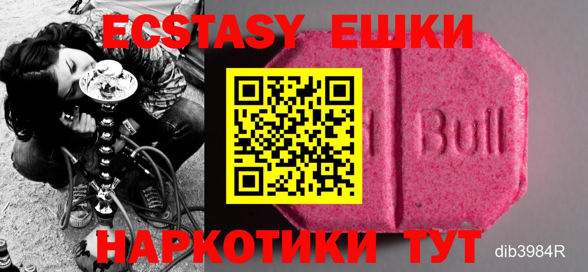 Ecstasy 99%  Экстази 99%  Ярославль  Вход с VPN 