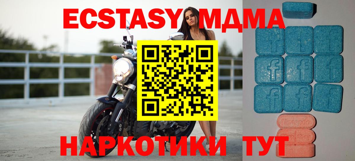 Экстази таблы Ярославль