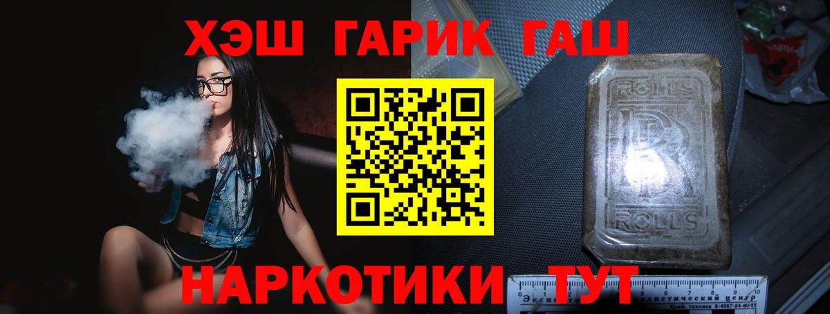 Ярославль  ГАШИШ хэш  Вход с VPN  ГАШ ice o lator 