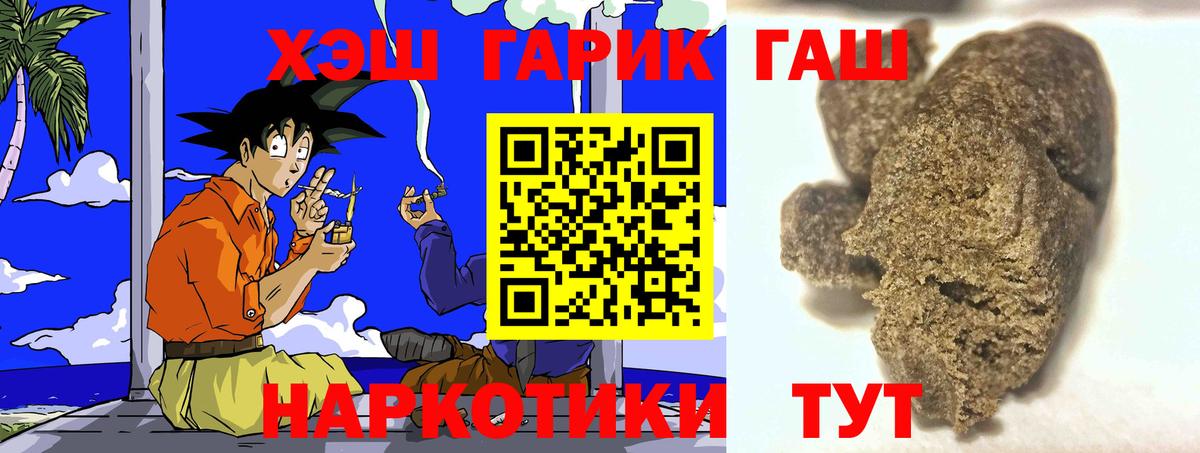 ГАШ ice o lator Ярославль