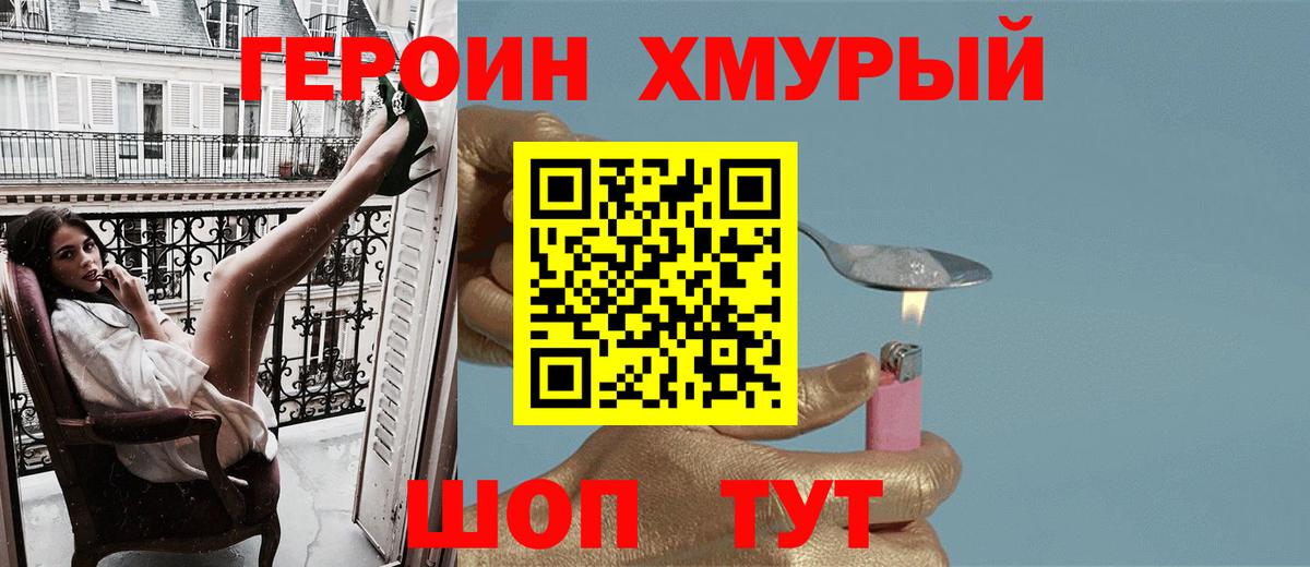 Героин герыч Ярославль