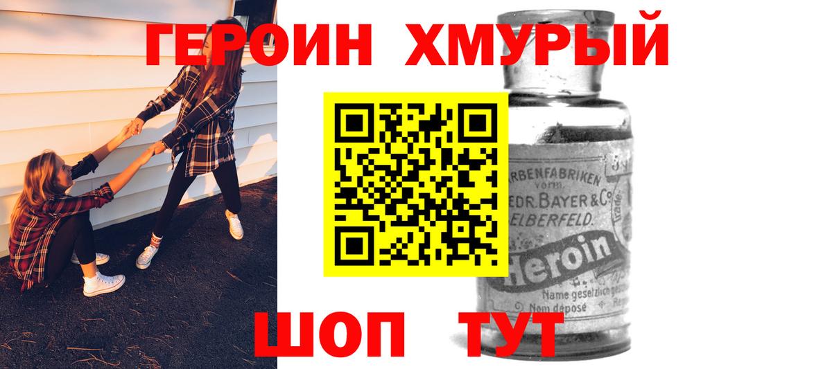 Героин  Вход с VPN  Ярославль  ГЕРОИН белый 