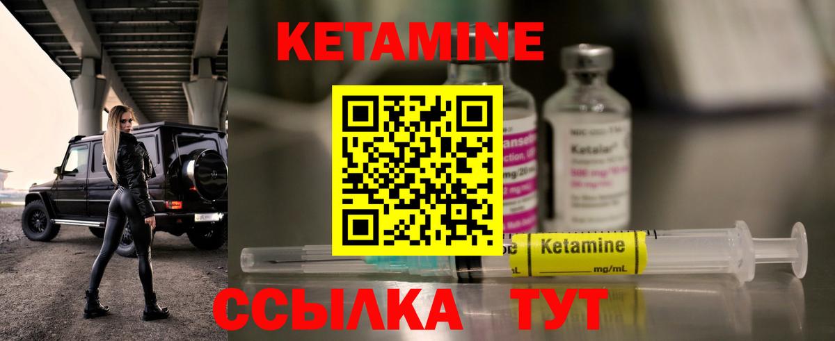 Кетамин ketamine  Вход с VPN  Ярославль 