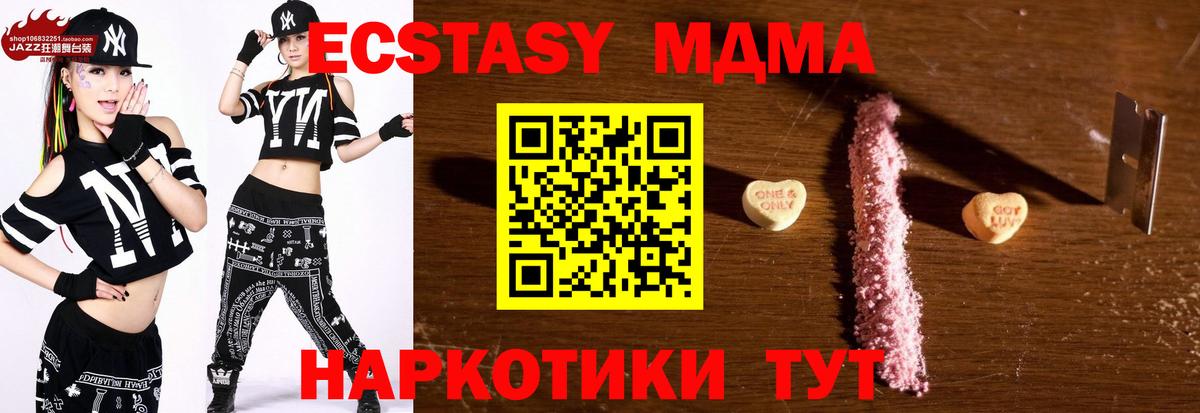 MDMA  Вход с VPN  Ярославль  MDMA кристаллы 