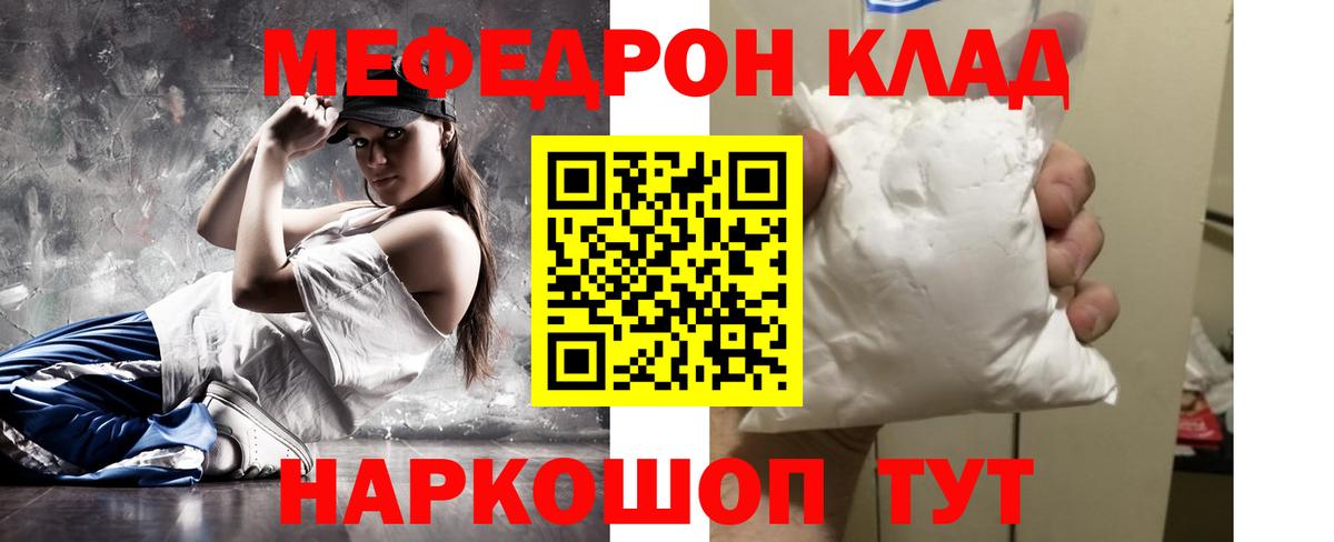 Меф кристаллы  гидра зеркало  МЯУ-МЯУ VHQ  Ярославль  Вход с VPN  МЕФ 