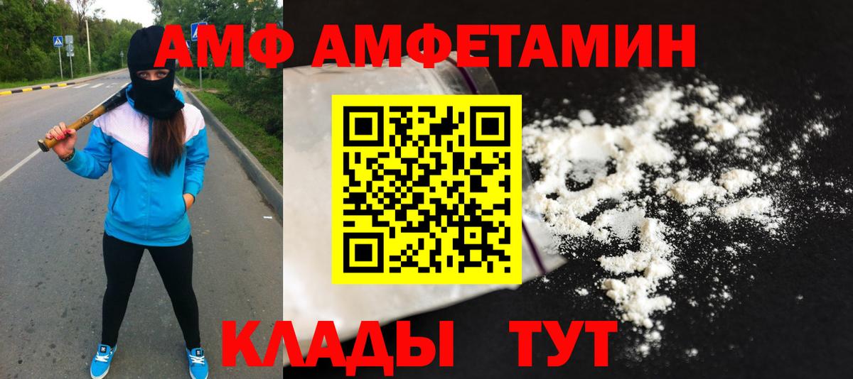 МЕТАМФЕТАМИН кристалл Ярославль