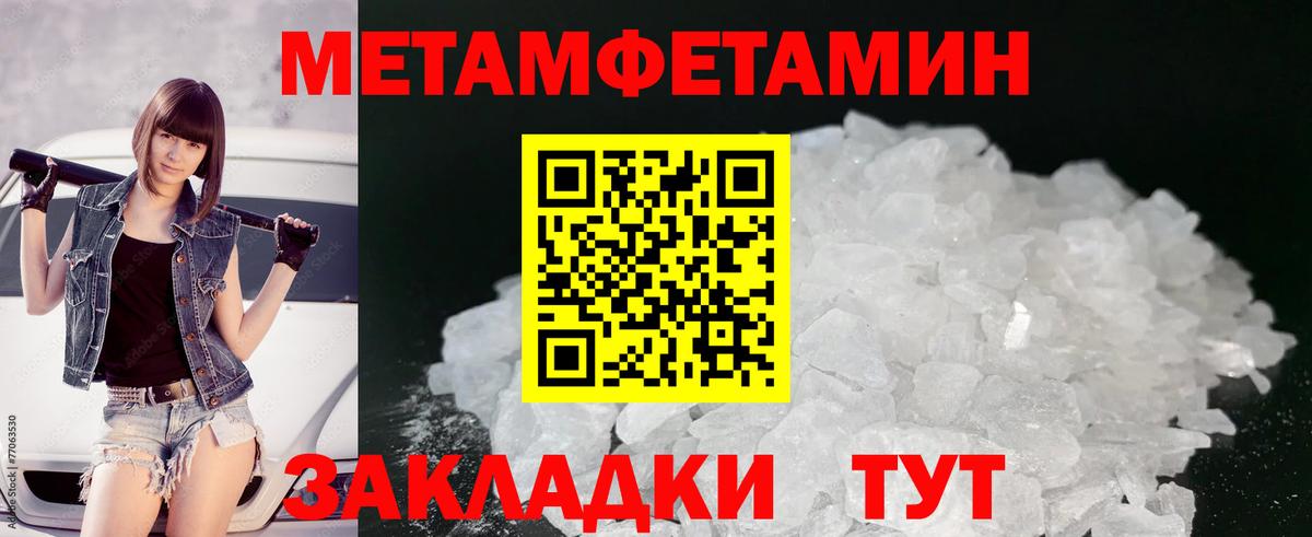 МЕТАМФЕТАМИН Methamphetamine  Вход с VPN  Ярославль 