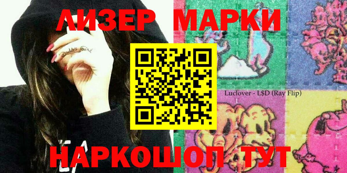 Наркотические марки 1,8мг  Наркотические марки  Ярославль  Вход с VPN  Наркотические марки 1,8мг 
