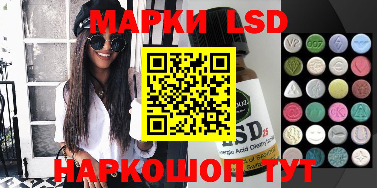Марки 25I-NBOMe 1500мкг Ярославль