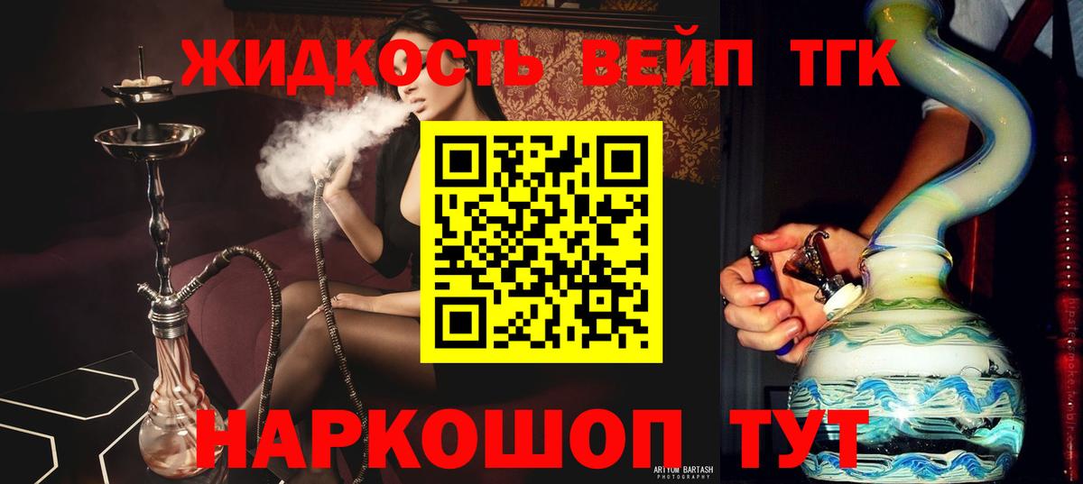 Ярославль  Дистиллят ТГК концентрат  что такое наркотик  Дистиллят ТГК концентрат  Вход с VPN 