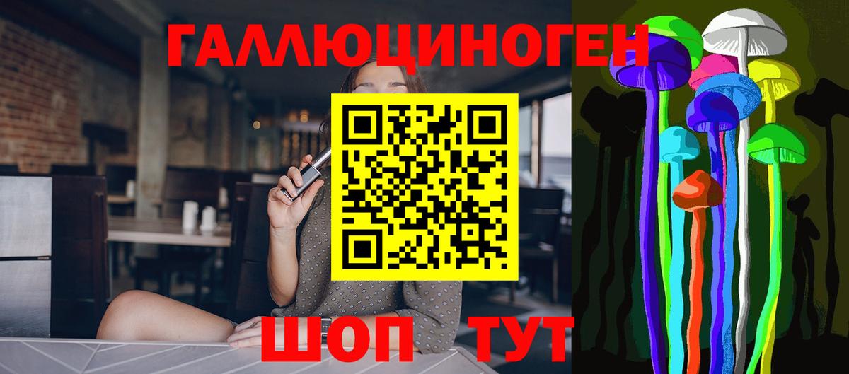 Ярославль  Псилоцибиновые грибы Cubensis  дарнет шоп  Вход с VPN 
